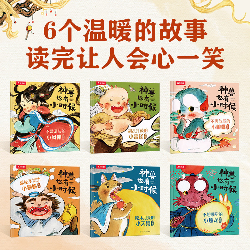 乐乐趣 宝宝逻辑力培养:会说话的图标 2-3-6岁宝宝低幼启蒙纸板书图形图标认知图像思维训练 益智贴纸涂鸦亲子互动游戏书