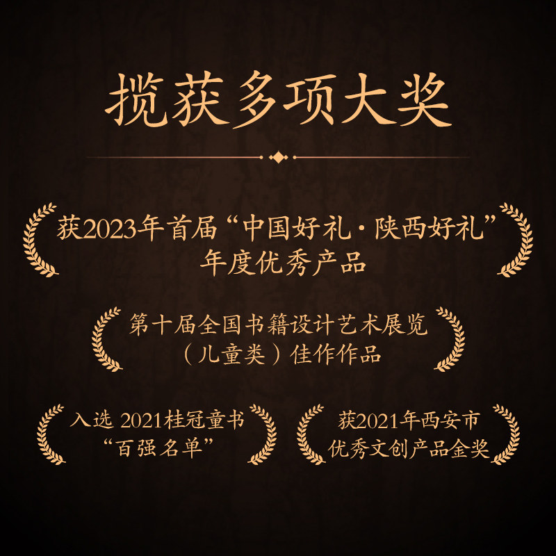 大唐长安珍藏立体书西安文创特色纪念品中国传统文化乐乐趣3d故事书籍儿童节生日礼物6-8-10-12岁以上男女孩礼品大雁塔旅游伴手礼L