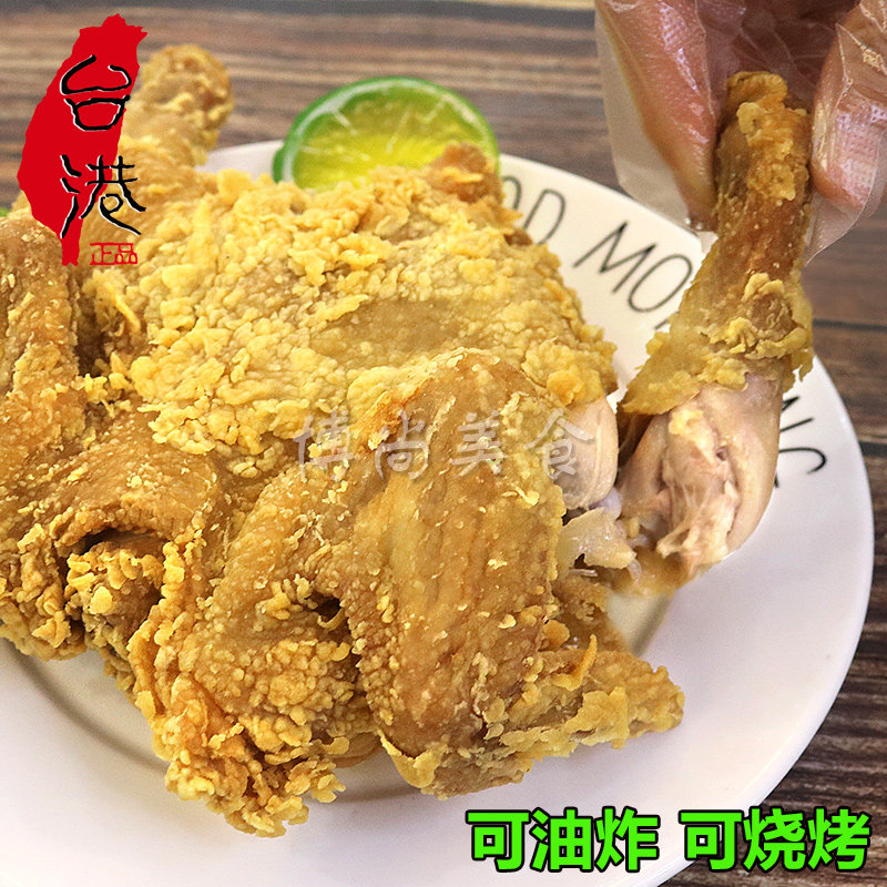 台港先优愤怒小鸡整箱20只冷冻西装鸡已腌制整鸡炸鸡店半成品全鸡,淘宝优惠券,粉丝福利购,淘宝优惠卷