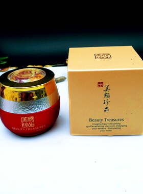 美颜珍品活润淡化细纹保湿面霜