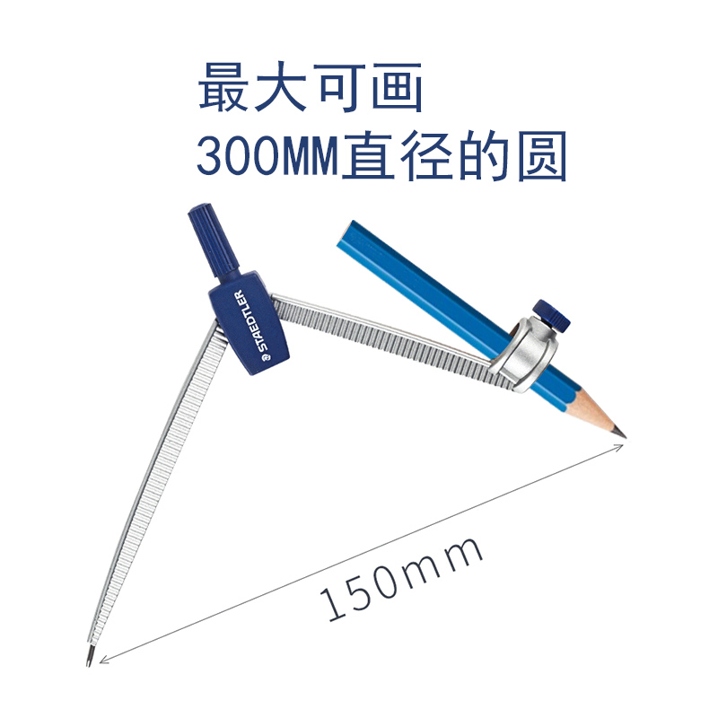 德国STAEDTLER施德楼 550 60S8画图圆规尺规套装学生圆规考试绘图 - 图0