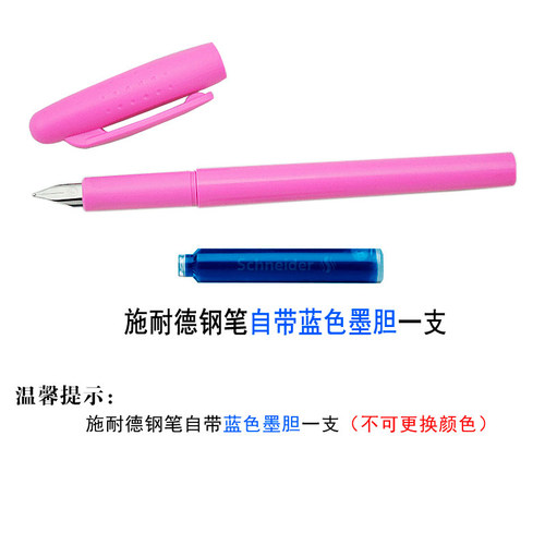 德国进口施耐德BK402+钢笔学生用儿童练字书写办公墨囊墨水笔EF尖 - 图1