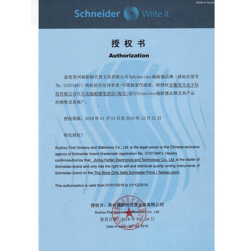 新品德国进口schneider施耐德BK410学生练字用墨水墨囊钢笔ef细尖 - 图2