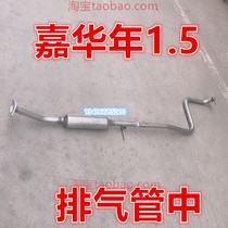 Adapted to 09 10 11 12 12 years Ford Fiesta exhaust pipe midsection front section 1 5