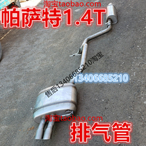 Adapted to 11 12 12 14 14 15 15 Volkswagen Passat exhaust pipe 1 4T rear section silencer