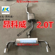 Adapted to 15 16 17 17 of Bike-oncowee exhaust pipe rear silencer 2 0T