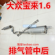 Adaption 09 10 11 12 years MASS TREASURE TO EXHAUST PIPE REAR SECTION ACCESSORIES 1 6 DISPLACEMENT FREE REAR AXLE