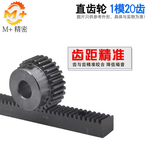 40cr45钢凸台正齿轮1模20齿1M20T/B型国标圆柱直齿轮传动配件大全 - 图1