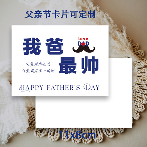 新款父亲节卡片贺卡ins简约高级留言卡花店花束蛋糕店伴手礼定制 - 图3