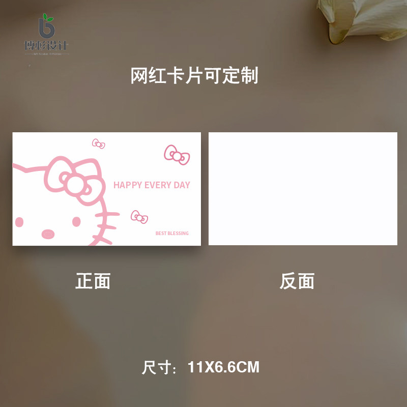 新款HelloKitty卡片贺卡花店花束鲜花祝福可爱卡通装饰蛋糕烘焙店,淘宝优惠券,粉丝福利购,淘宝优惠卷