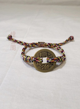 檀玉阁 七彩绳手链编织铜钱七色线手绳拉伸可调端午节七彩线儿童
