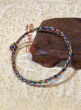 檀玉阁男女七彩绳七色线手绳手链