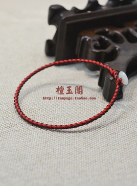 檀玉阁男女红绳手工编织手绳