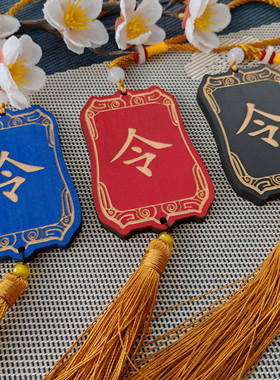 定制锦衣卫令牌腰牌免死金牌木质腰牌雕刻挂件木牌刻字无事牌