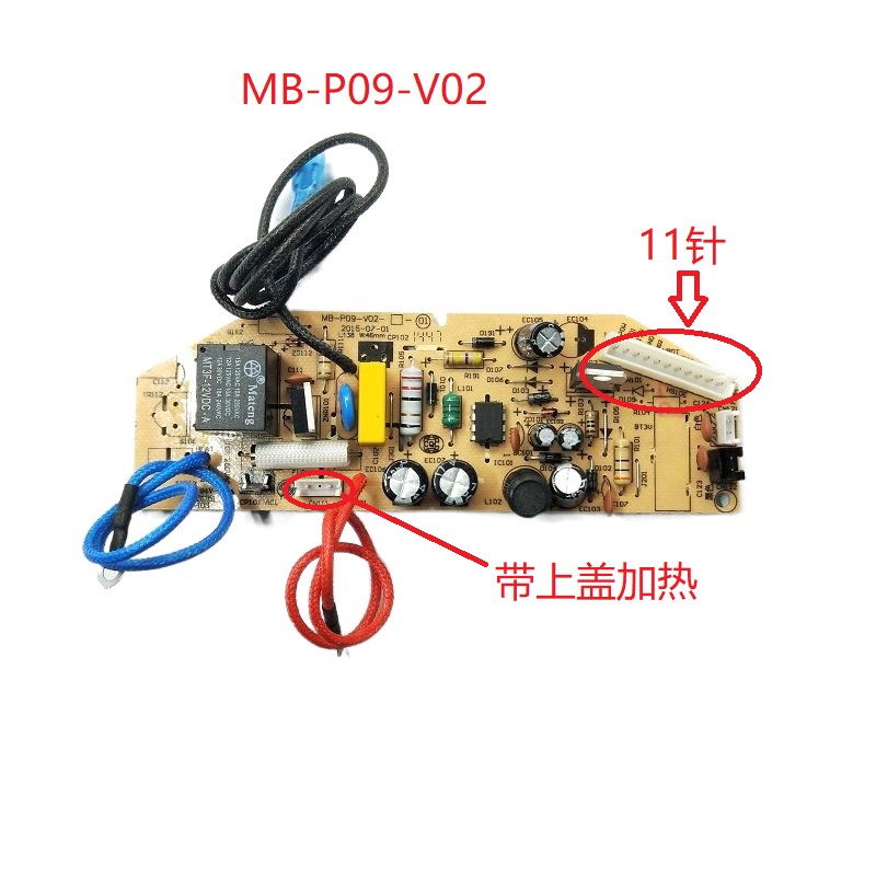 适用美的电饭煲电源板FD40H主板MB-P09-V02线路板FS50J电路板11针-图0