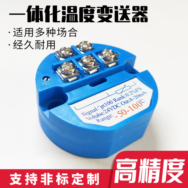 Integrated temperature transmitter module