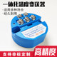 Integrated temperature transmitter module
