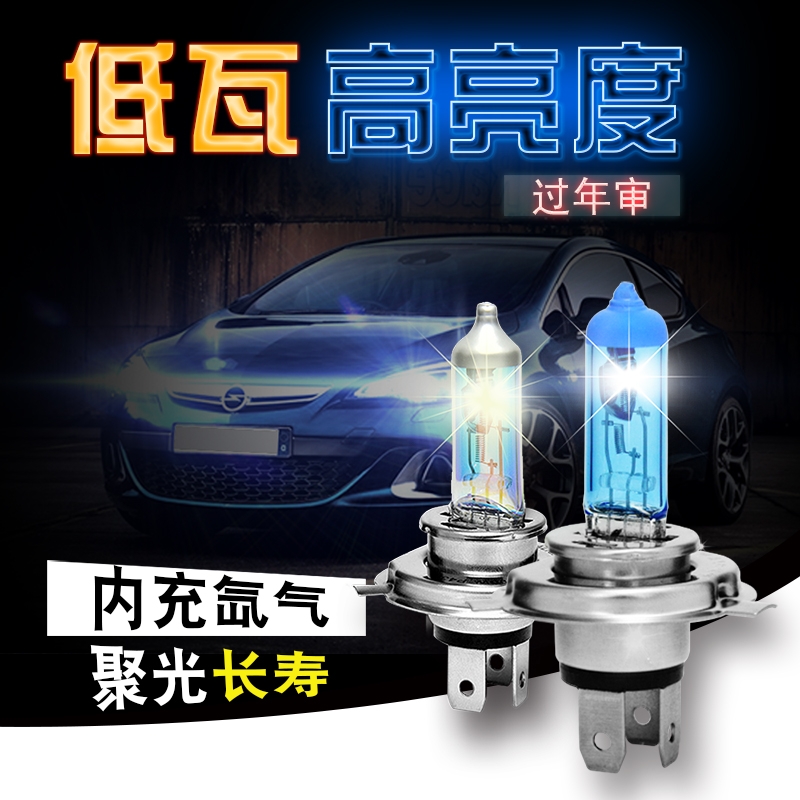 汽车灯泡12V55W超白光H1H7聚光H3H4远近一体大灯24V100W货车卡车 - 图1