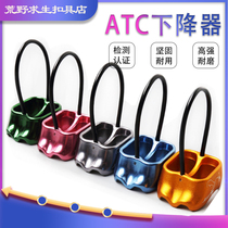 New Pint Wilderness Coursework Outdoor ATC Descend Instrumental slow down protector Climbing Speed Drop Rock Climbing Equipment