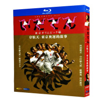Blue Light Ultra High Clear Day Playwright Tokyo Olympics Stories BD Disc Optical Box Clothing