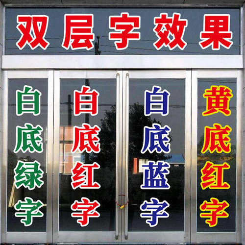 广告刻字即时贴定制玻璃门腰线镭射膜反光膜防水贴PVC车贴后窗贴 - 图0