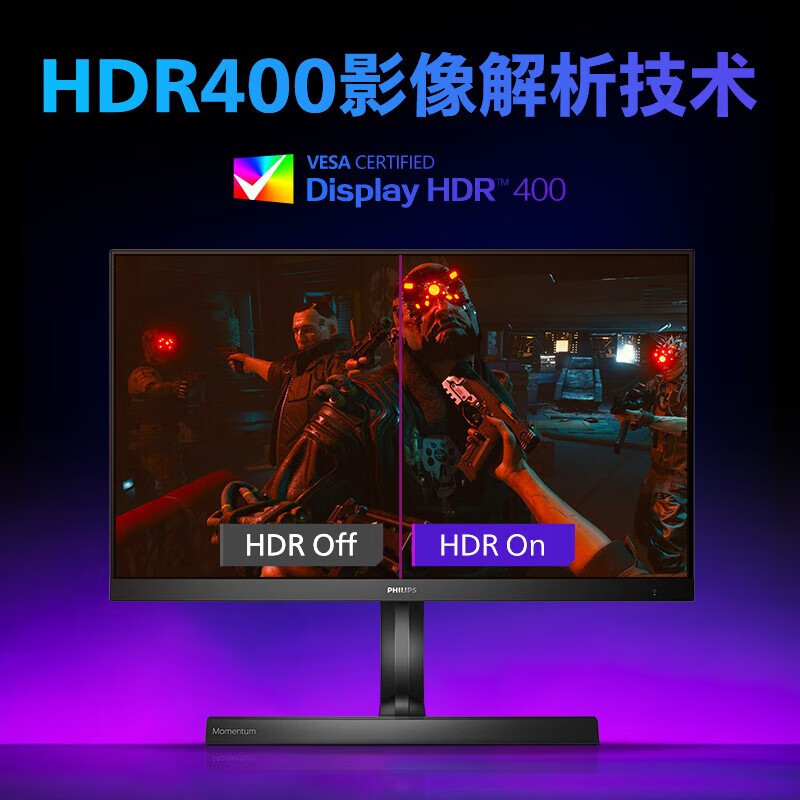 飞利浦27英寸2K 170Hz Nano原厂IPS HDR400 电竞显示器275M1RZPRO - 图1