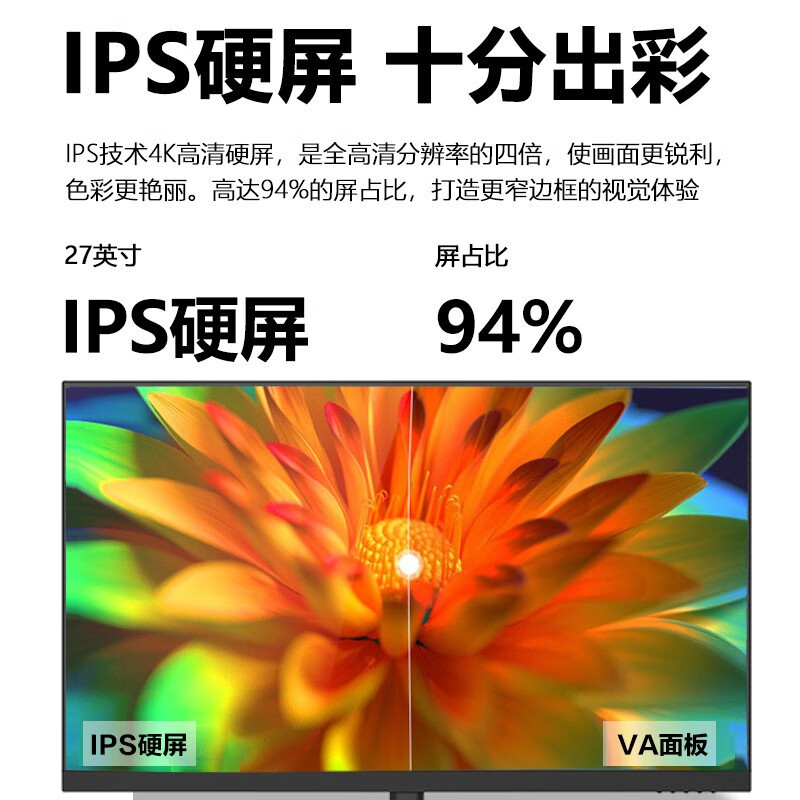 联想 27英寸 4K IPS Type-C接口 HDR400 升降旋转显示器 M2721PL - 图1