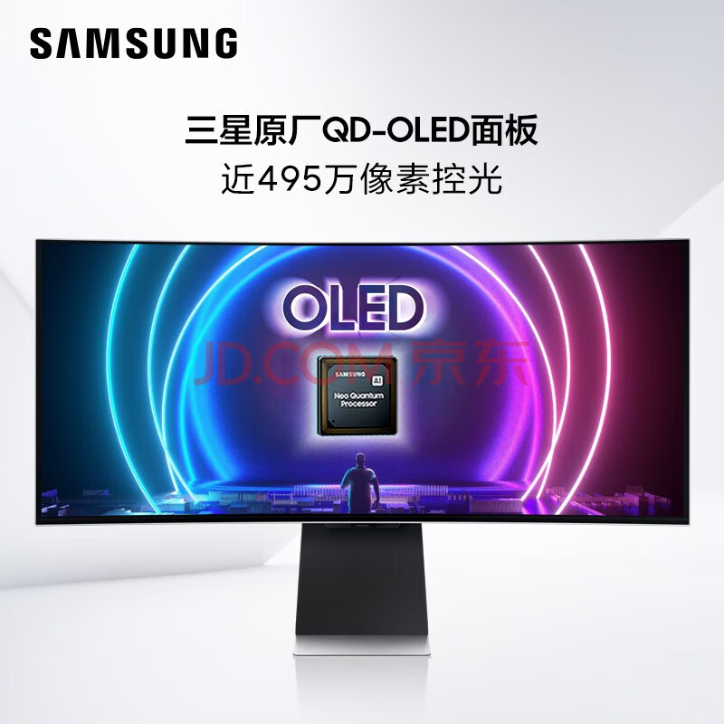 三星34英寸显示器 QD-OLED准4K 175Hz曲面电竞带鱼屏 S34BG850SC-图2