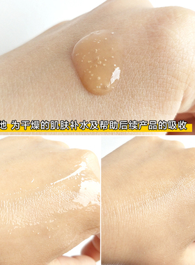 后密贴循环秘贴精华小样面部导入