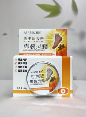 蒽菲手裂灵霜脚裂灵霜