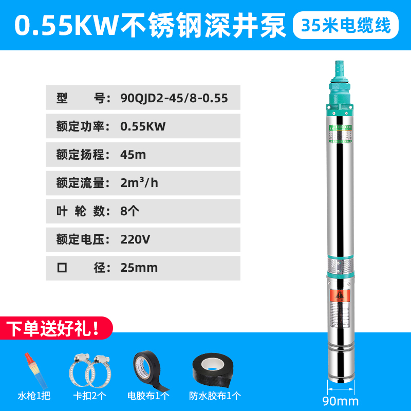 220v380v新款厂深井泵潜水泵不锈钢高扬程叶轮泵家用井水三相小品 - 图1