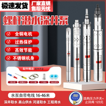 Submersible Pump Home Well Water Stainless Steel Fully Automatic Small Screw Deep Well Pump 220V Single-Phase High Lift Pumping Water Pump