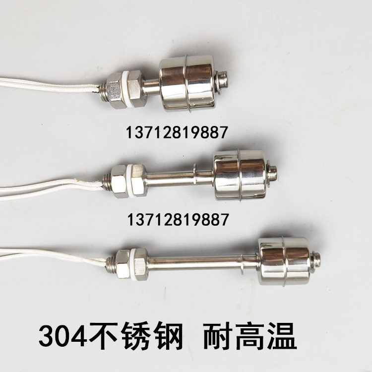 高温304不锈钢浮球开关水位控制器液位开关感应器12V24V220V单球 - 图1