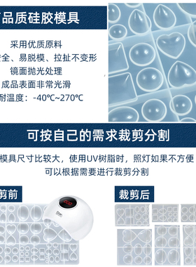 uv胶ab胶水环氧树脂水晶滴胶宝石吊坠钥匙扣硅胶模具手工diy材料