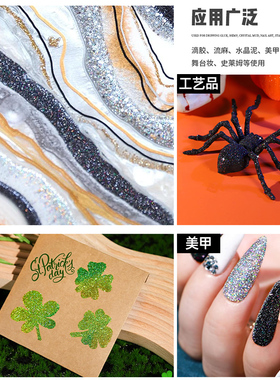 七彩镭射粉流麻滴胶手工DIY材料亮粉美甲指甲亮晶晶银河闪粉细粉