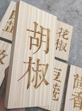 实木门牌挂牌定制松木雕刻 工作室松木招牌激光雕刻标识木牌门牌