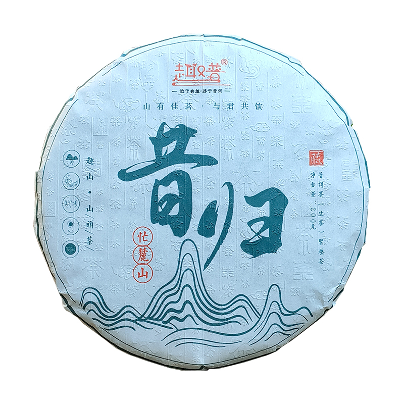 拍2发3趣普茶叶昔归忙麓山纯料生普临沧茶普洱茶生茶紧压饼茶200g