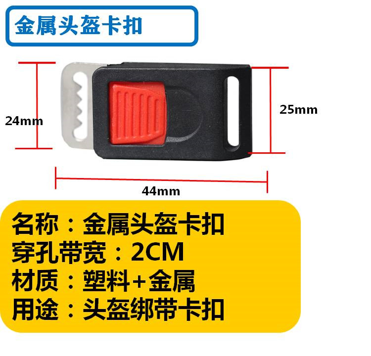 电动摩托车头盔扣插扣安全帽卡扣插销下巴扣子电瓶车头盔配件通用 - 图3