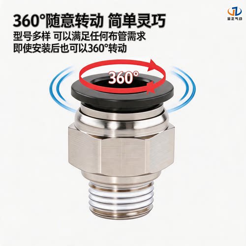 气动气缸快速接头气管快插螺纹直通PC4-M5/6-01/8-02/10-03/12-04 - 图0