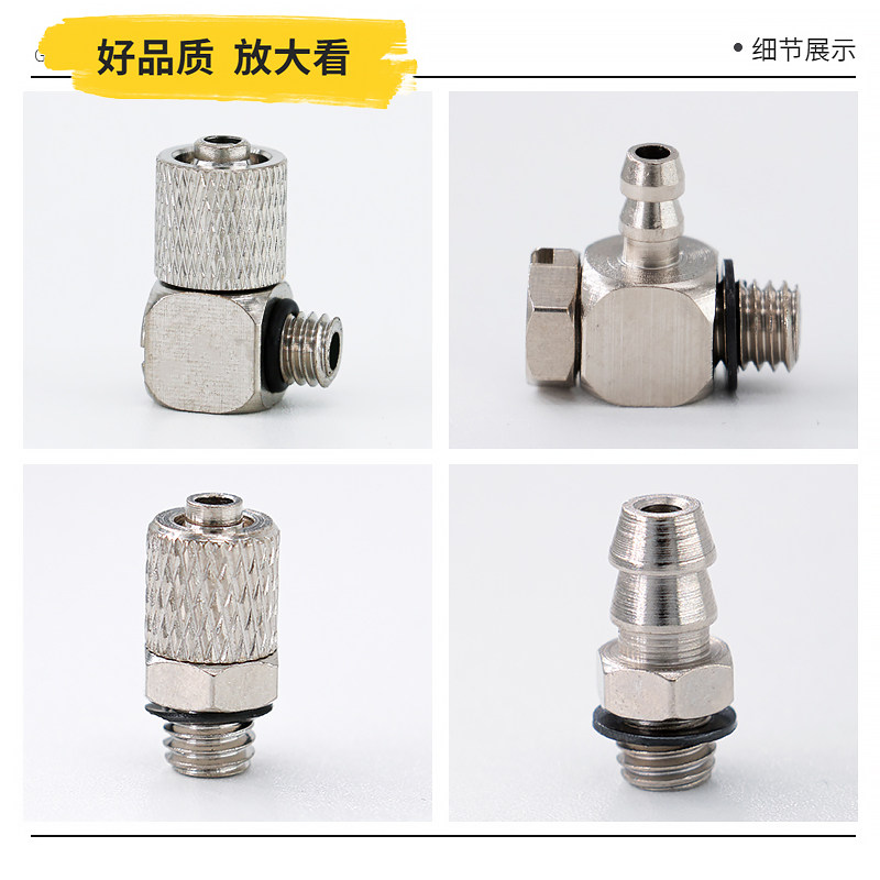 微型快拧接头气动迷你小型直通弯头锁管 PCPL4-M3/4-M5/6-M5宝塔,淘宝优惠券,粉丝福利购,淘宝优惠卷