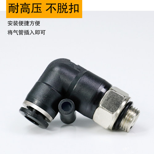 快速接头气管黑色g螺纹弯头PL8-02/6-01/10-03/带密封圈快插4-M5 - 图1