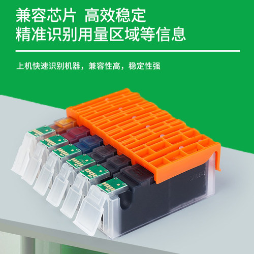 兼容佳能TS5020墨盒 TS6020 TS8020 TS9020 TS9000 TS6000打印机 - 图2
