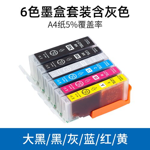 兼容佳能TS5020墨盒 TS6020 TS8020 TS9020 TS9000 TS6000打印机 - 图3