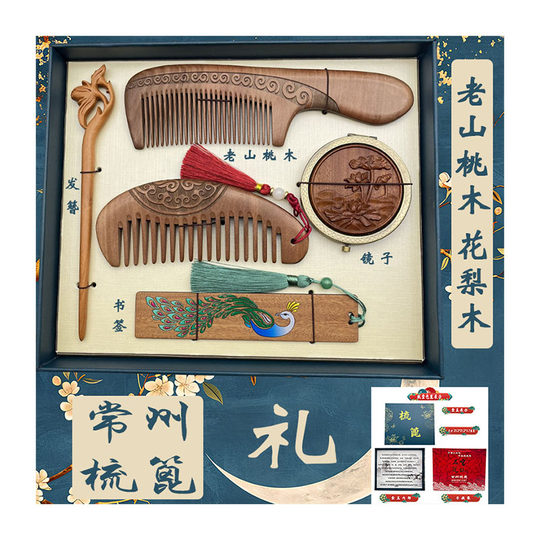 常州梳篦桃木梳天然正品实木按摩刻字梳子女生日礼物盒送妈妈家用