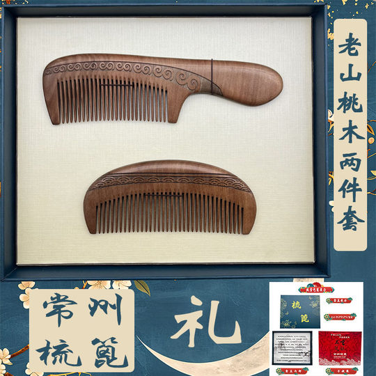 常州梳篦桃木梳天然正品实木按摩刻字梳子女生日礼物盒送妈妈家用