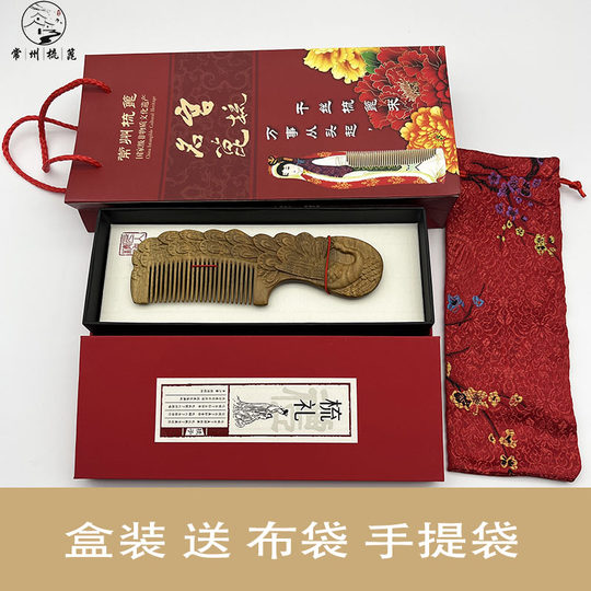 常州梳篦民间特色手工艺绿檀木雕刻花木梳生日纪念旅游礼物品盒装