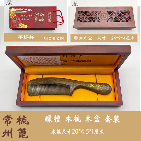 Changzhou specialty wooden comb business gift travel souvenir