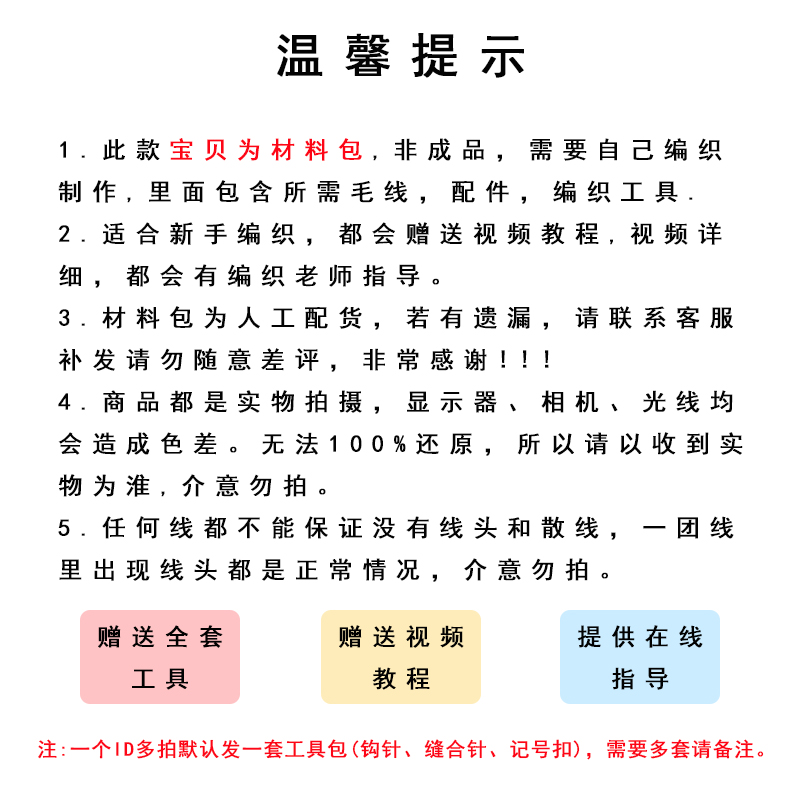 龙头帽婴儿diy材料包儿童红色醒狮帽子宝宝秋冬毛线手工编织礼物 - 图0