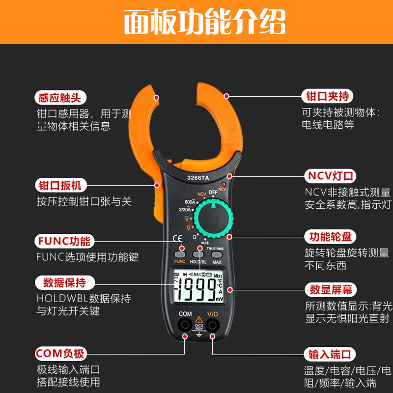 高精度钳形表万用表数字电流表钳型钳流万能表交直流全自动多功能