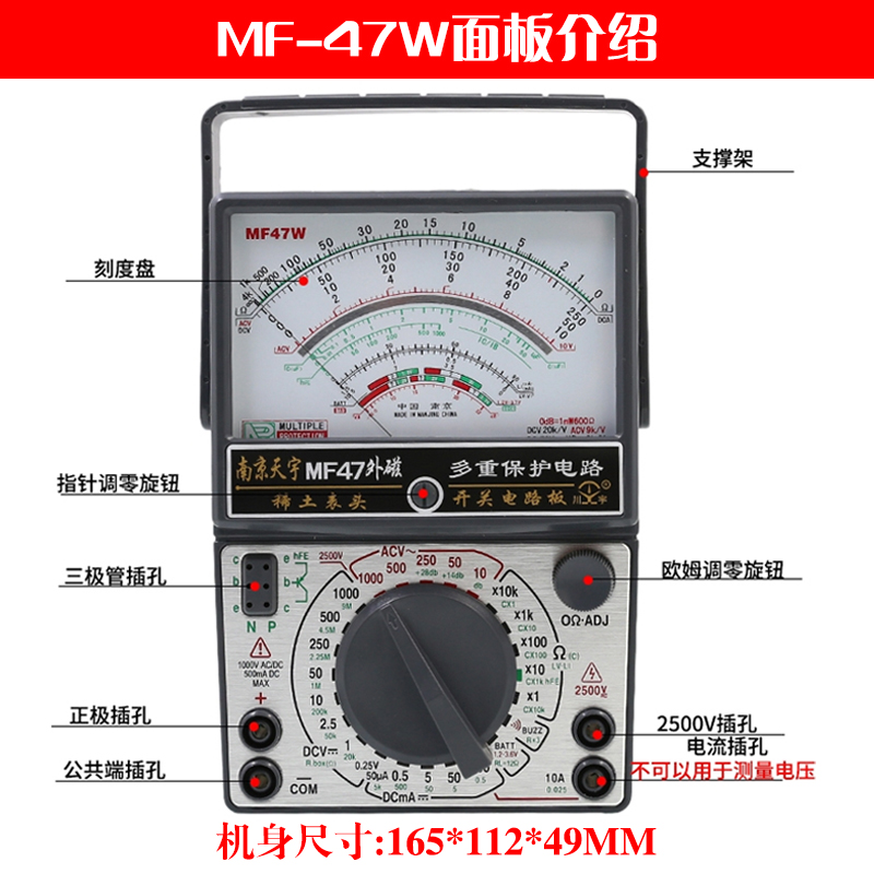 南京天宇MF47W高精度指针式万用表外磁开关防烧全保护万能表电工 - 图2